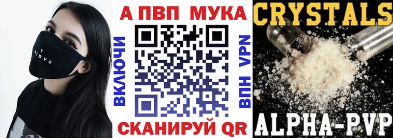 купить наркотик Завитинск APVP СК КРИС
