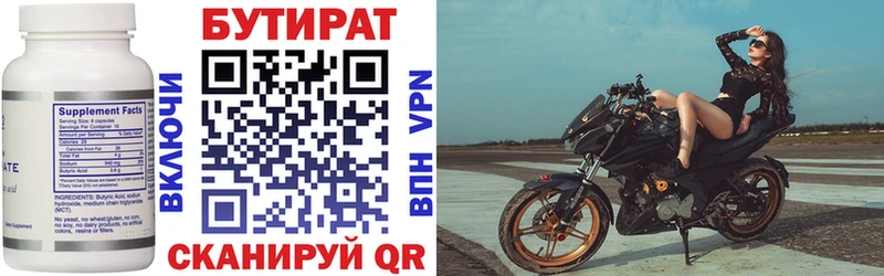 Бутират оксана  Завитинск 
