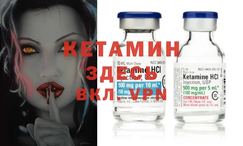 КЕТАМИН ketamine  Завитинск 