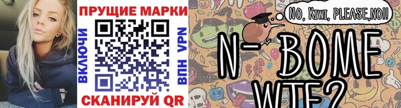 Марки N-bome 1500мкг  МЕГА как войти  Завитинск 